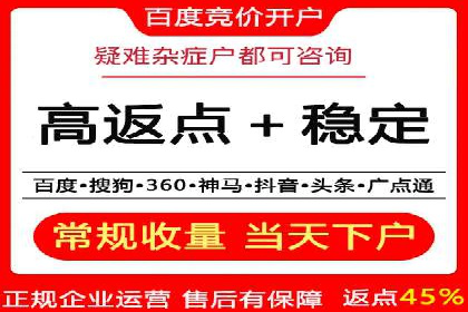百度推广返点，广告主的福音